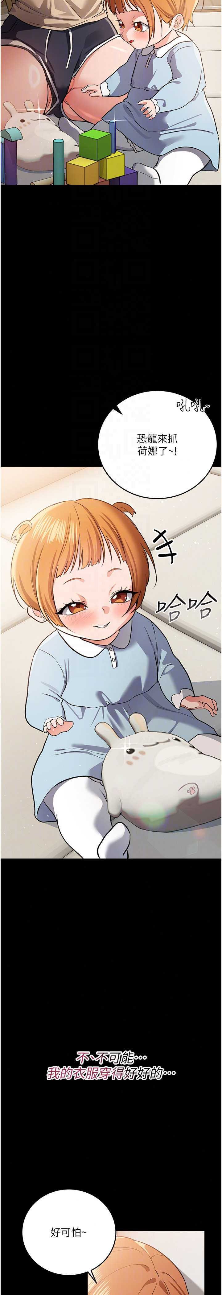 借妻条约 第60章 鈞庚的陷阱 - 第26页