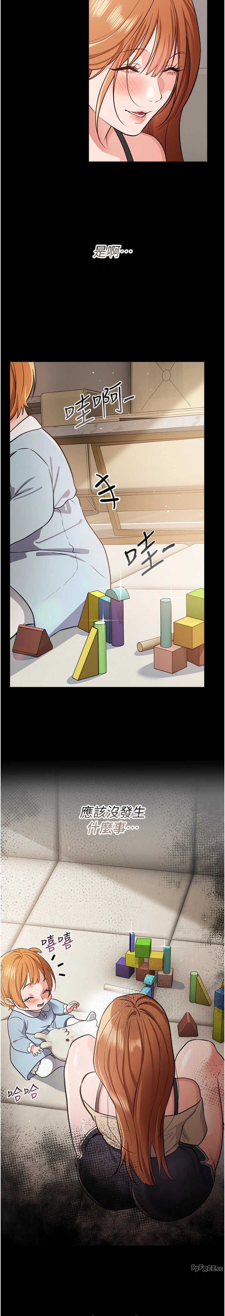 借妻条约 第60章 鈞庚的陷阱 - 第27页