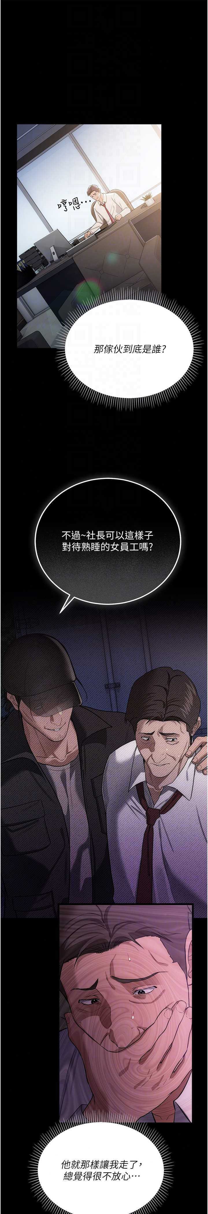 借妻条约 第60章 鈞庚的陷阱 - 第29页