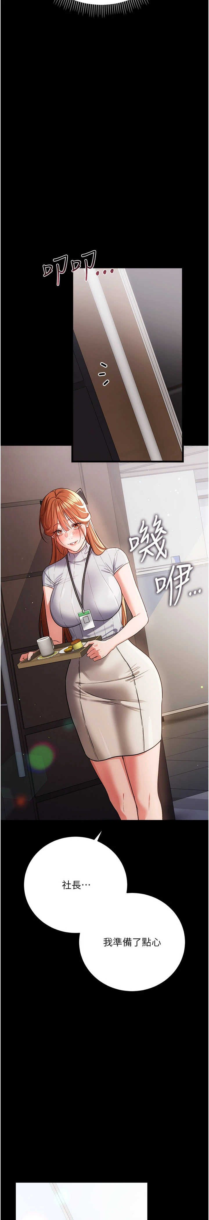 借妻条约 第60章 鈞庚的陷阱 - 第30页