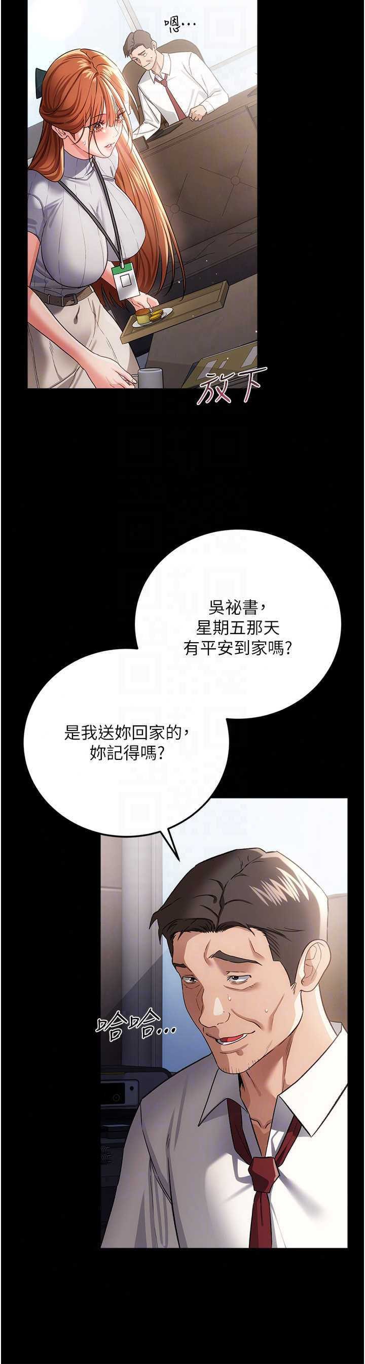 借妻条约 第60章 鈞庚的陷阱 - 第31页