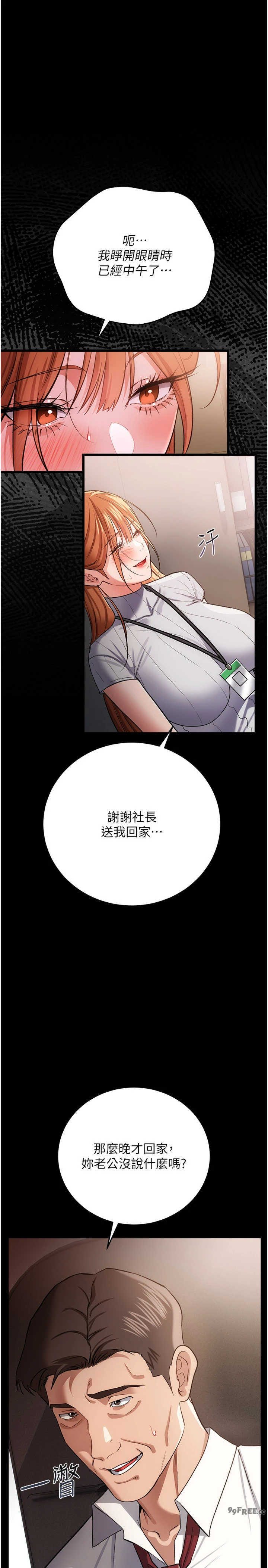 借妻条约 第60章 鈞庚的陷阱 - 第32页