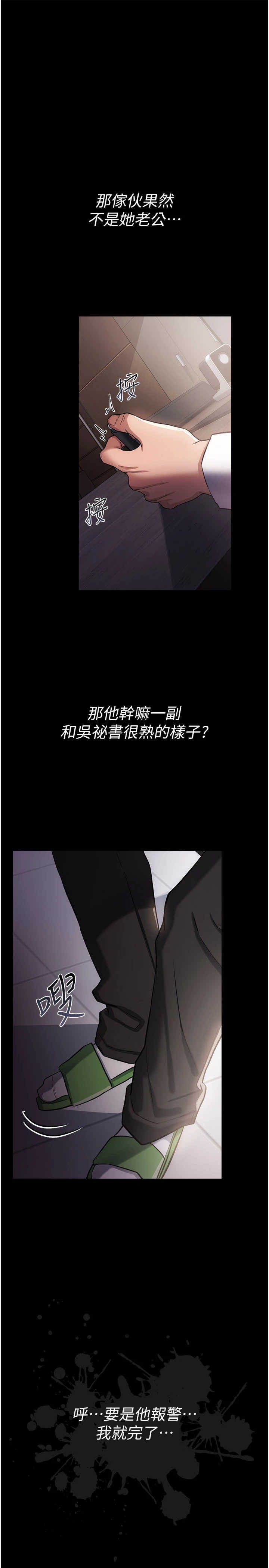 借妻条约 第60章 鈞庚的陷阱 - 第36页