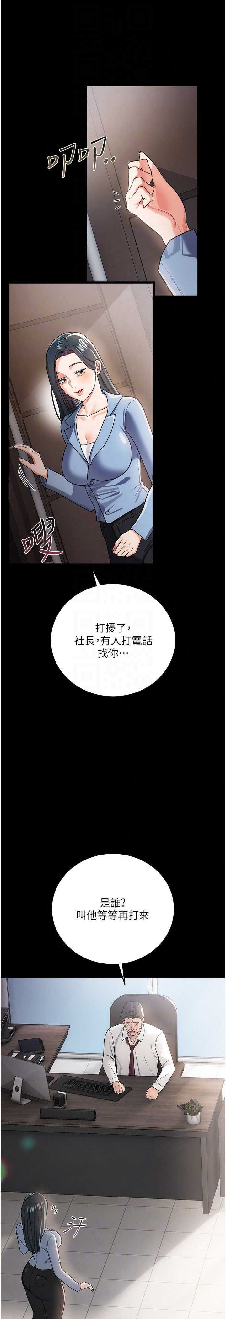 借妻条约 第60章 鈞庚的陷阱 - 第37页