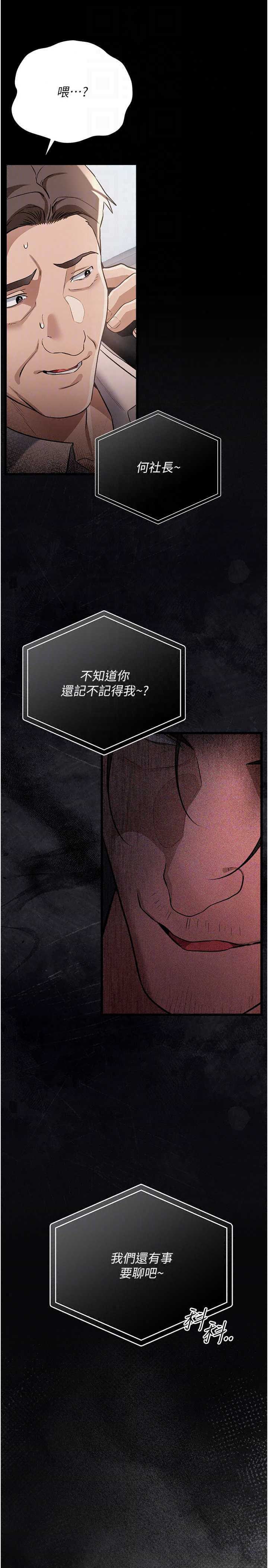 借妻条约 第60章 鈞庚的陷阱 - 第40页