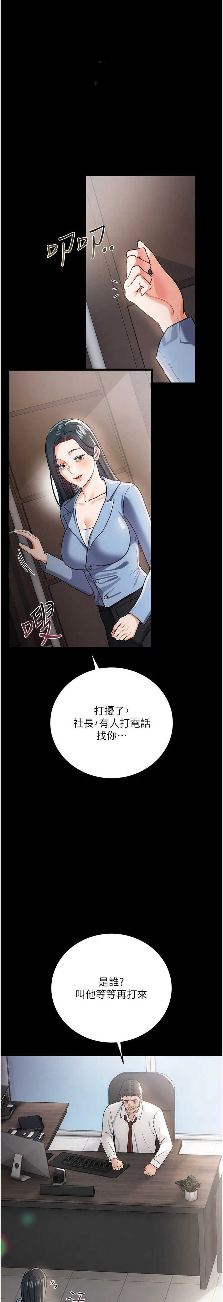 借妻条约 第61章 上健身房運動的喬俐 - 第1页