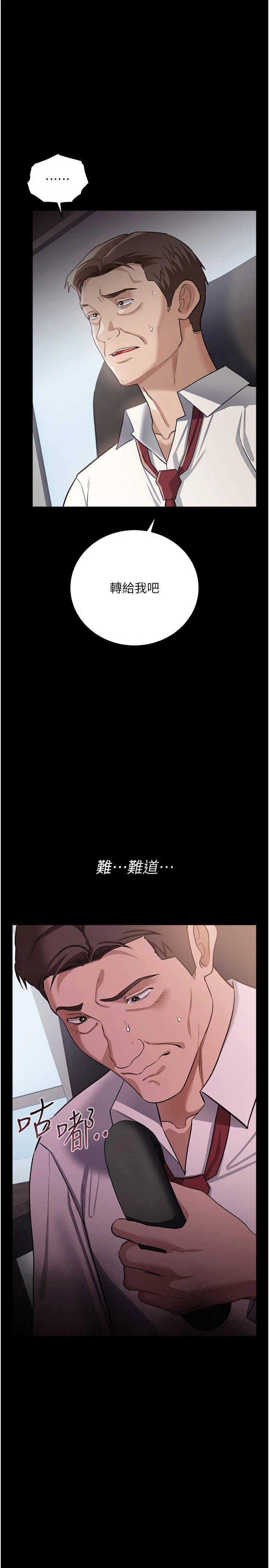 借妻条约 第61章 上健身房運動的喬俐 - 第3页