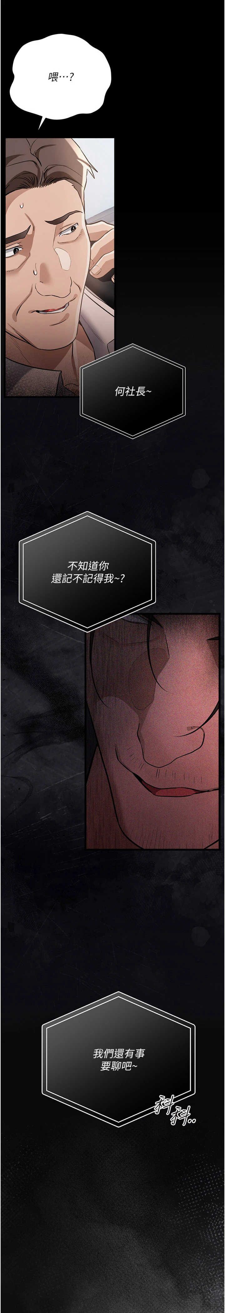 借妻条约 第61章 上健身房運動的喬俐 - 第4页