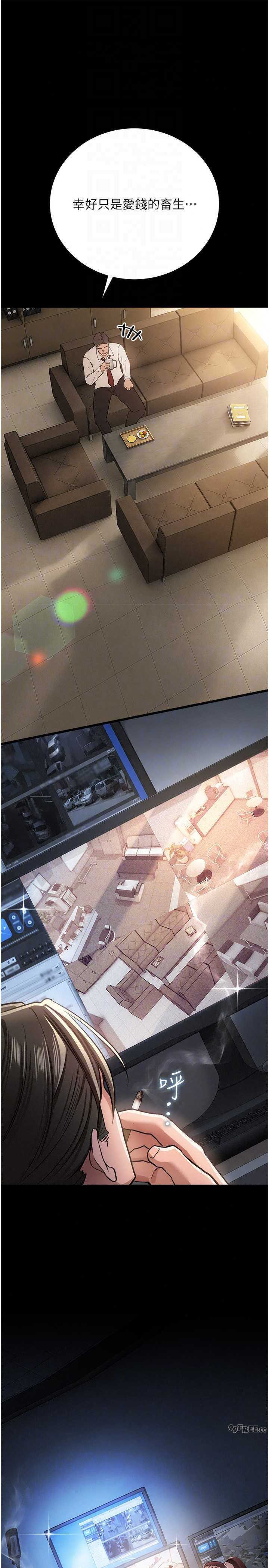 借妻条约 第61章 上健身房運動的喬俐 - 第9页