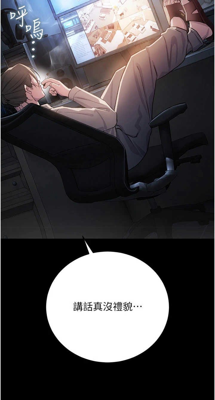 借妻条约 第61章 上健身房運動的喬俐 - 第10页