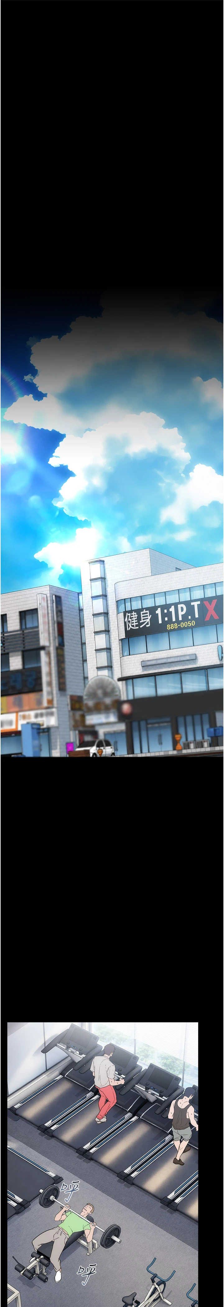 借妻条约 第61章 上健身房運動的喬俐 - 第11页