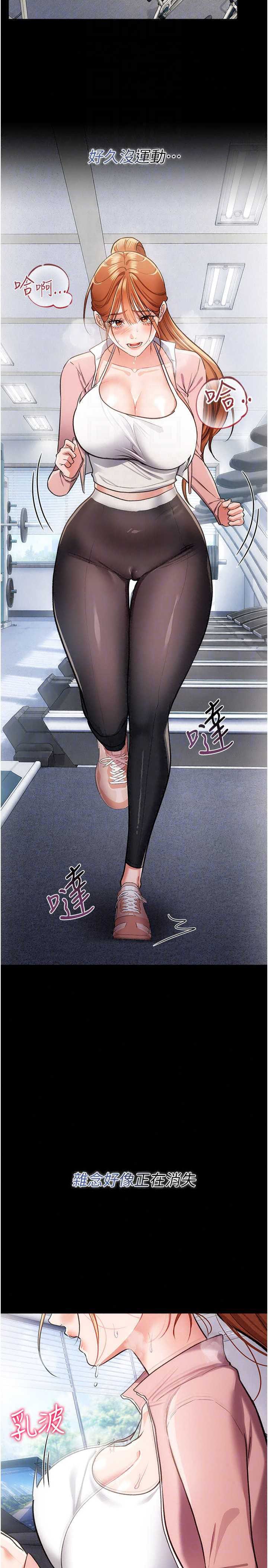 借妻条约 第61章 上健身房運動的喬俐 - 第12页