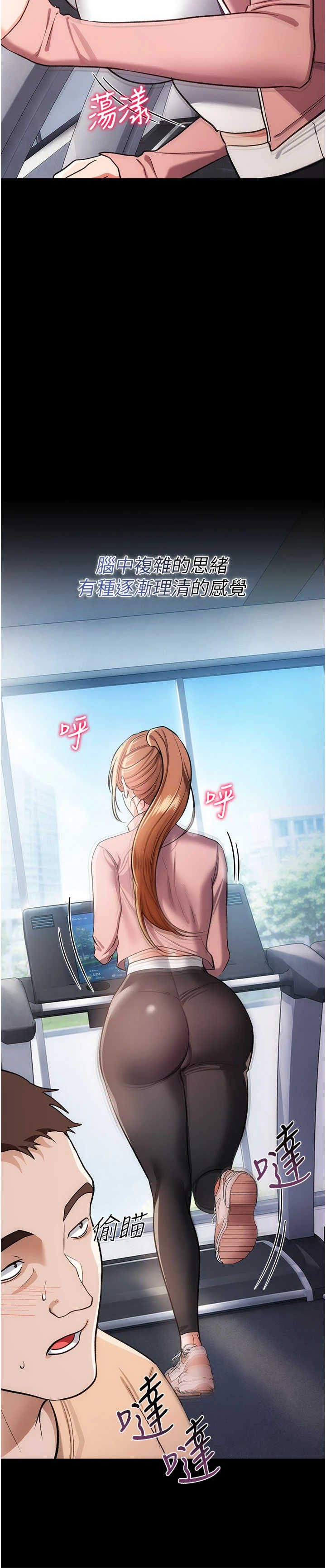 借妻条约 第61章 上健身房運動的喬俐 - 第13页