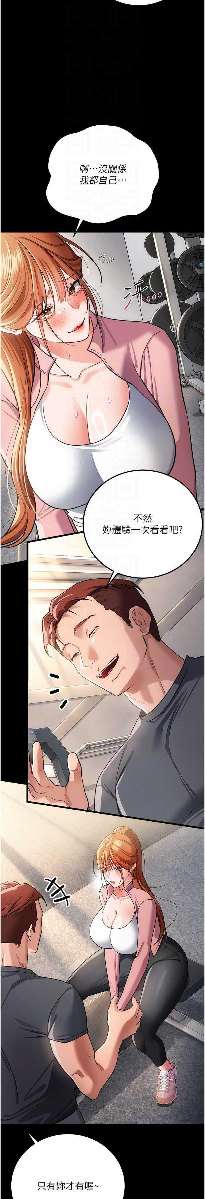 借妻条约 第61章 上健身房運動的喬俐 - 第22页