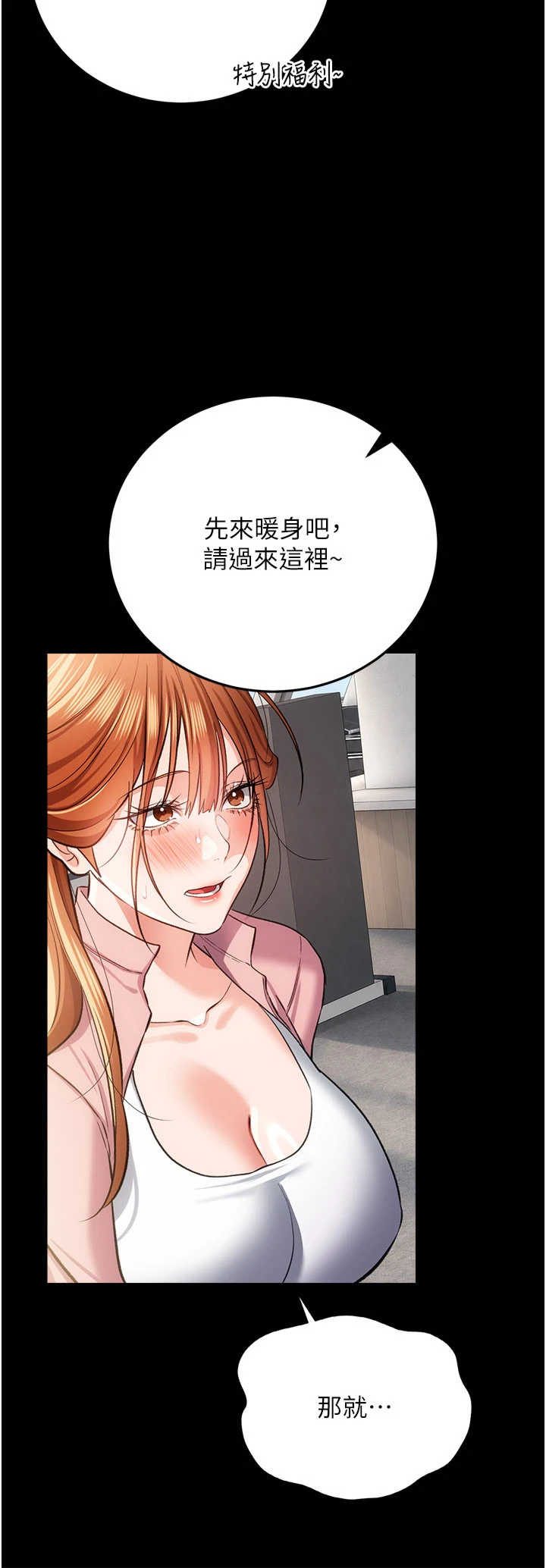 借妻条约 第61章 上健身房運動的喬俐 - 第23页