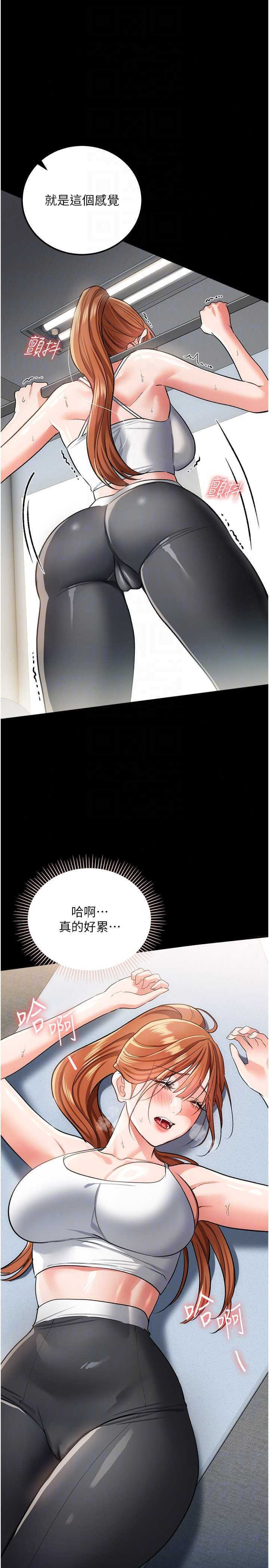 借妻条约 第61章 上健身房運動的喬俐 - 第25页