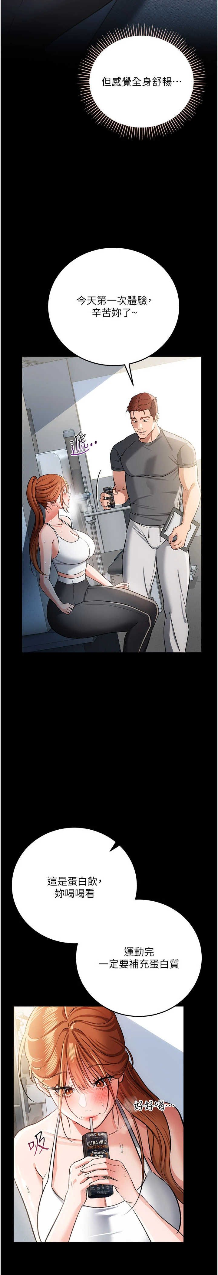 借妻条约 第61章 上健身房運動的喬俐 - 第26页