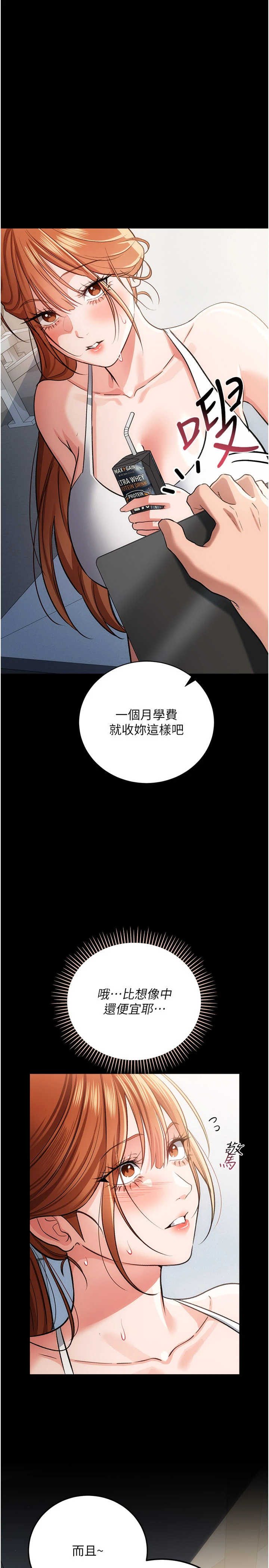 借妻条约 第61章 上健身房運動的喬俐 - 第28页