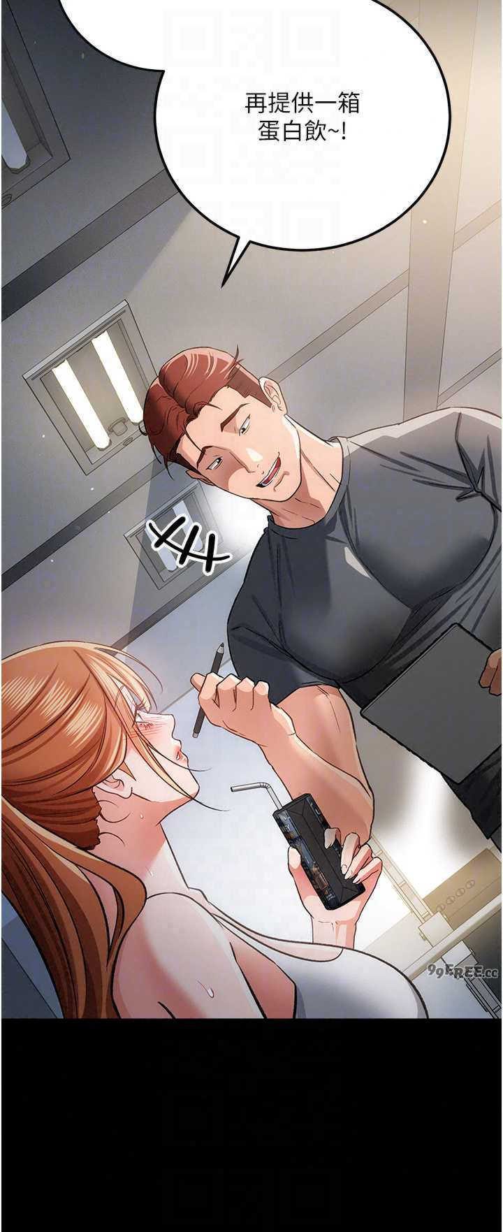 借妻条约 第61章 上健身房運動的喬俐 - 第29页