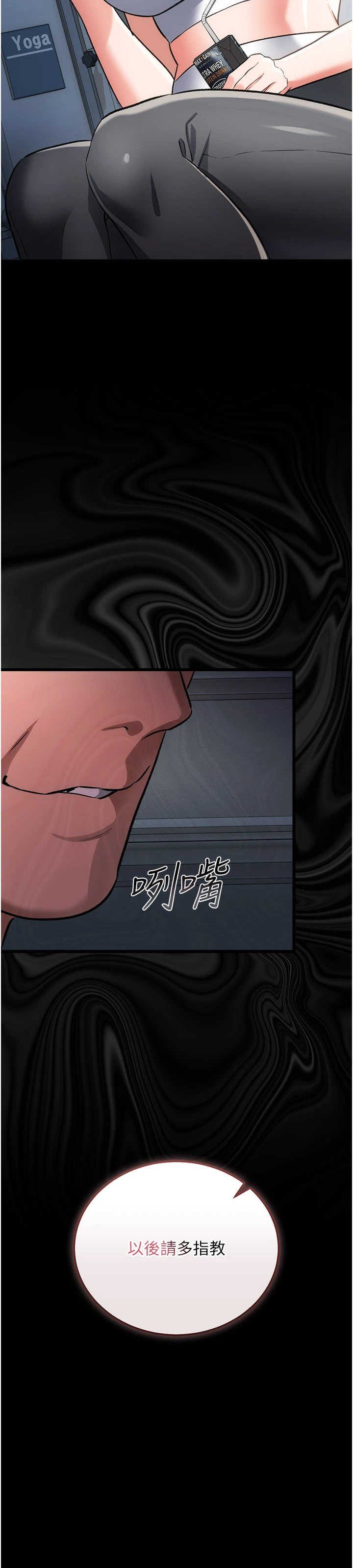 借妻条约 第61章 上健身房運動的喬俐 - 第32页