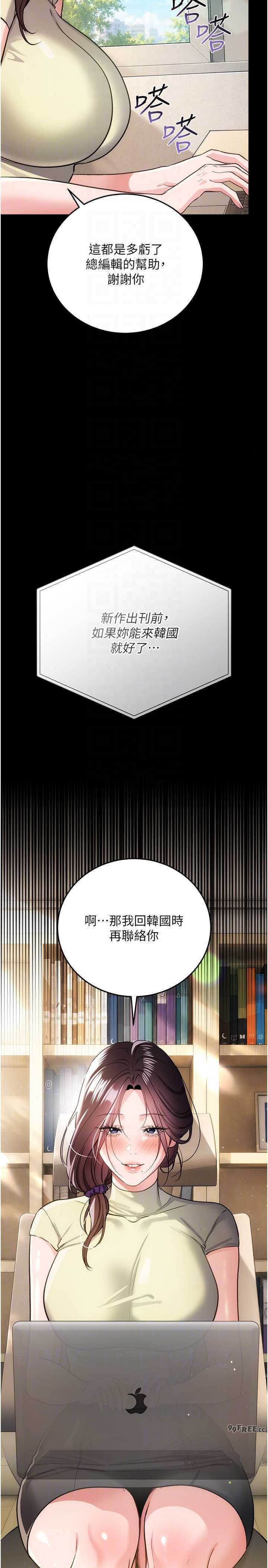 借妻条约 第61章 上健身房運動的喬俐 - 第34页