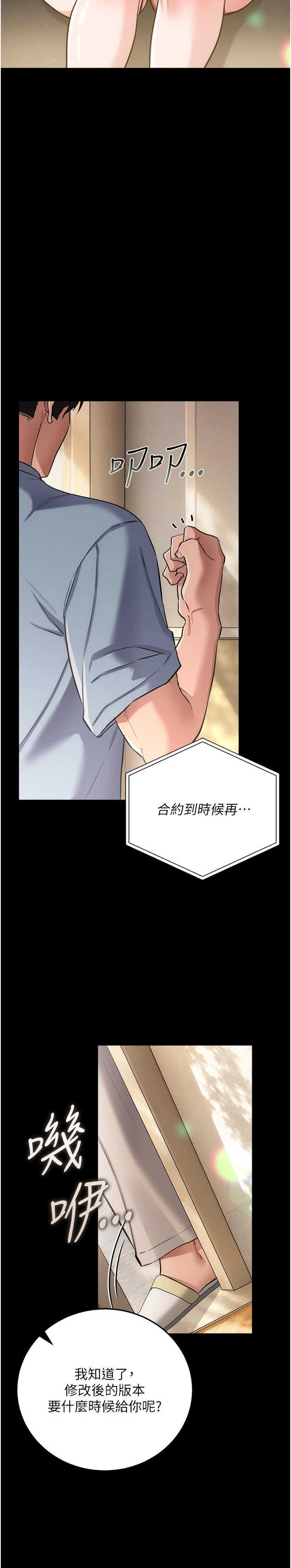 借妻条约 第61章 上健身房運動的喬俐 - 第35页