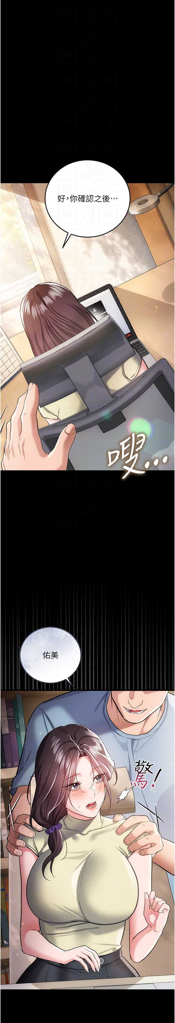 借妻条约 第61章 上健身房運動的喬俐 - 第36页