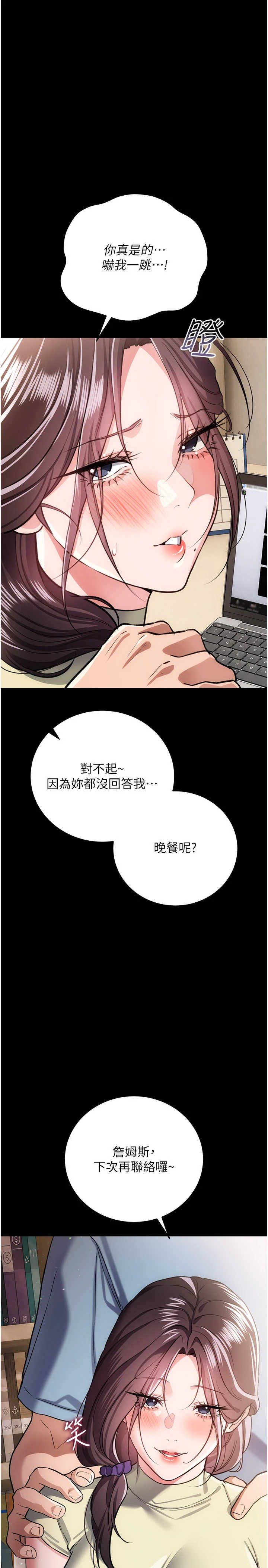 借妻条约 第61章 上健身房運動的喬俐 - 第37页