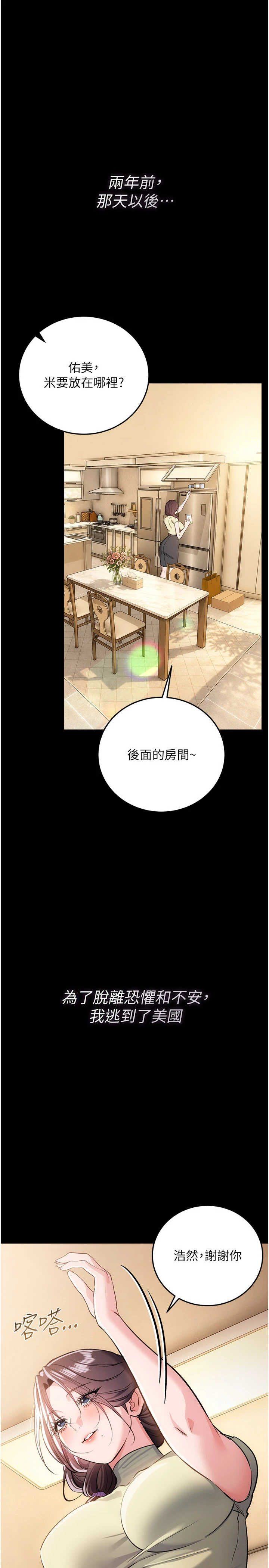 借妻条约 第62章 我幫妳放鬆下半身 - 第5页