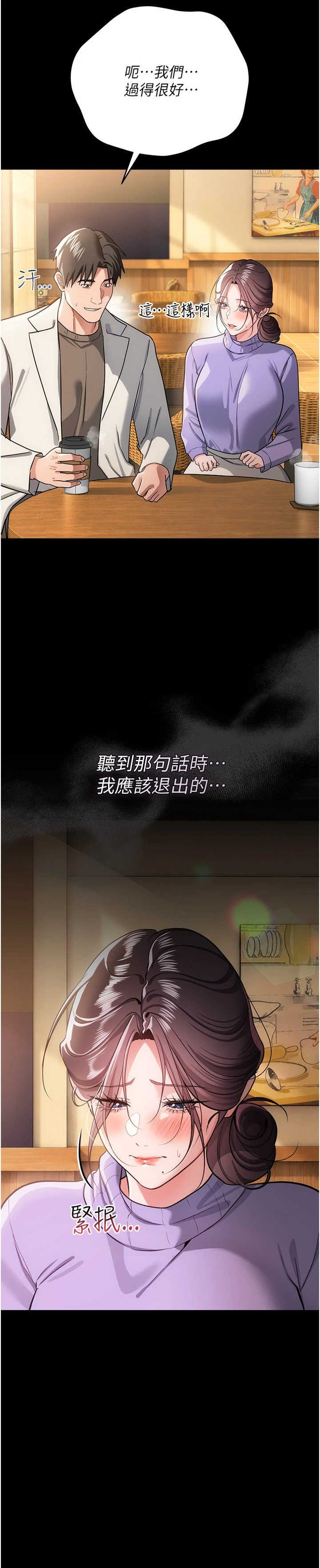 借妻条约 第62章 我幫妳放鬆下半身 - 第7页