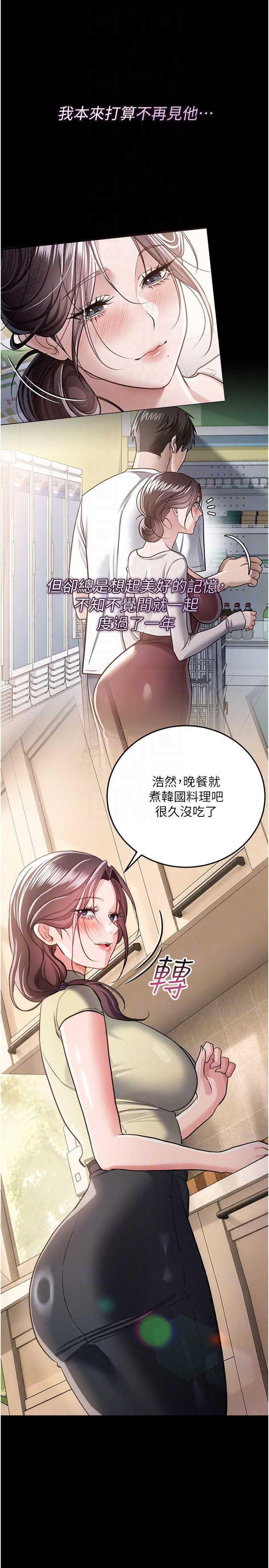 借妻条约 第62章 我幫妳放鬆下半身 - 第8页