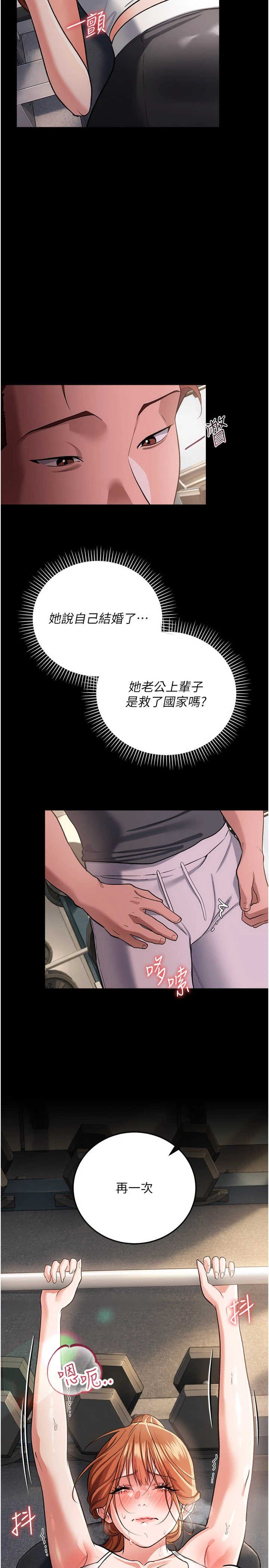 借妻条约 第62章 我幫妳放鬆下半身 - 第10页