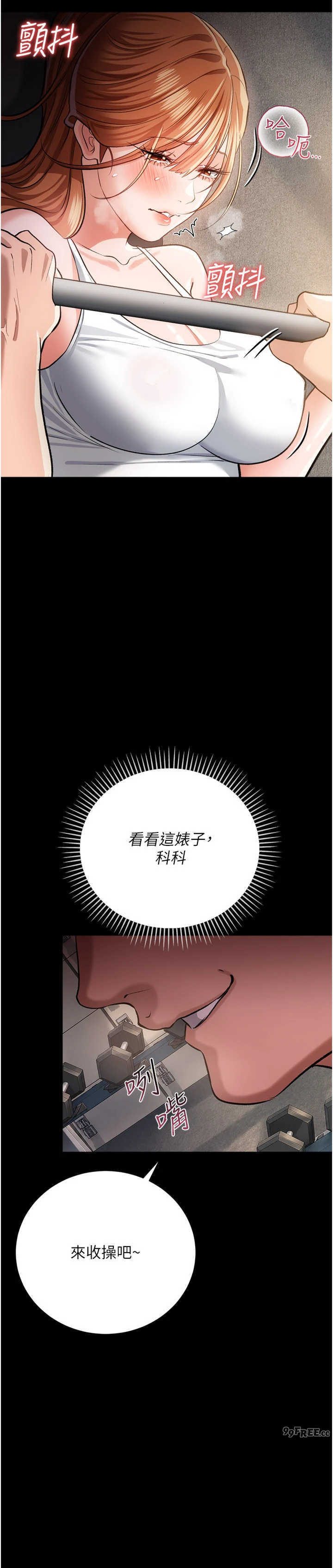 借妻条约 第62章 我幫妳放鬆下半身 - 第14页