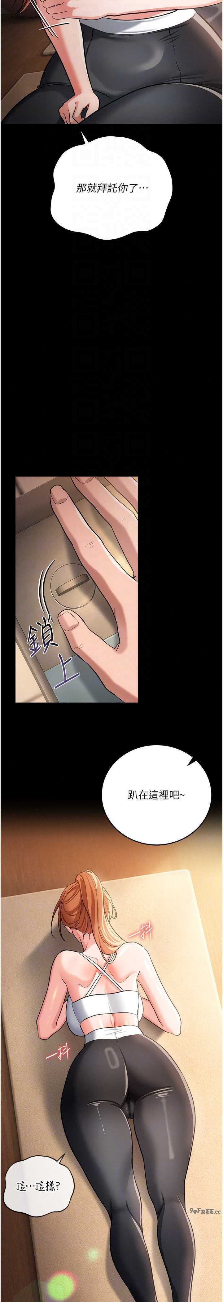 借妻条约 第62章 我幫妳放鬆下半身 - 第19页