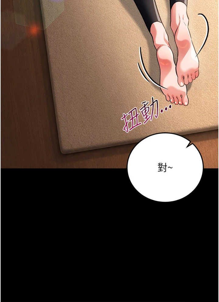 借妻条约 第62章 我幫妳放鬆下半身 - 第20页