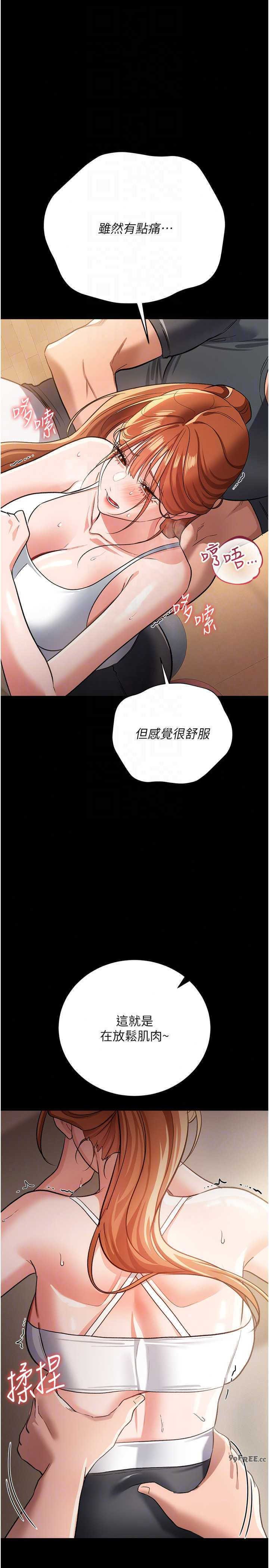 借妻条约 第62章 我幫妳放鬆下半身 - 第24页
