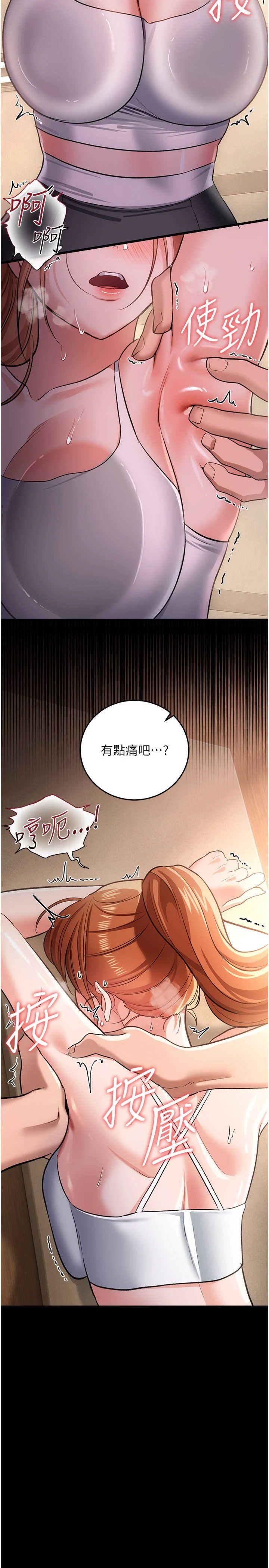 借妻条约 第62章 我幫妳放鬆下半身 - 第26页