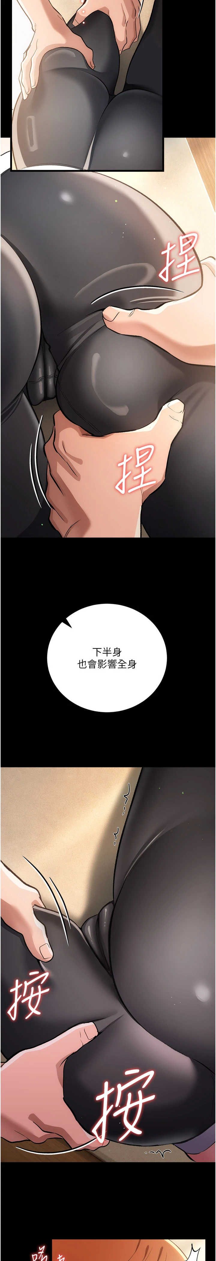 借妻条约 第62章 我幫妳放鬆下半身 - 第32页