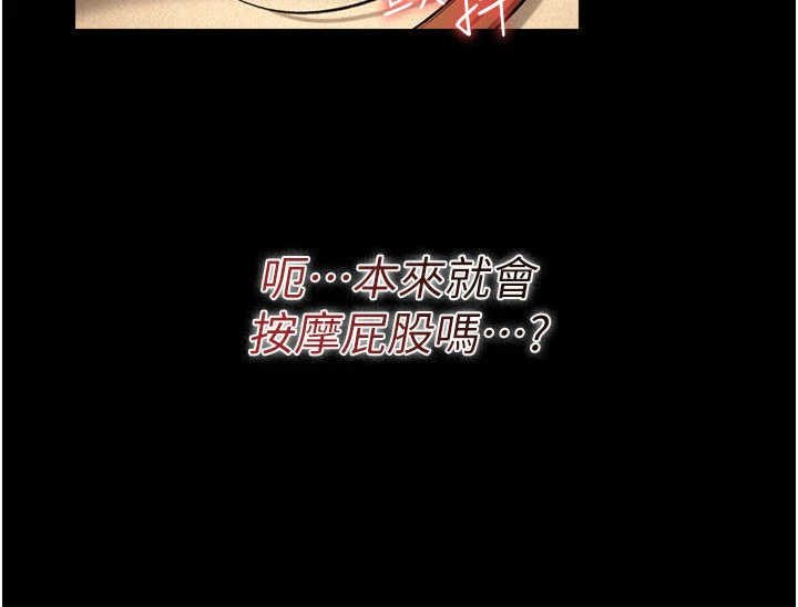 借妻条约 第62章 我幫妳放鬆下半身 - 第34页