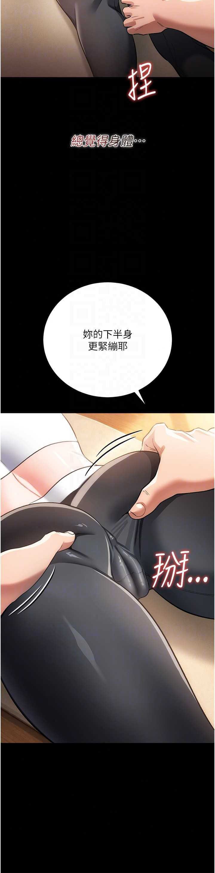 借妻条约 第62章 我幫妳放鬆下半身 - 第37页