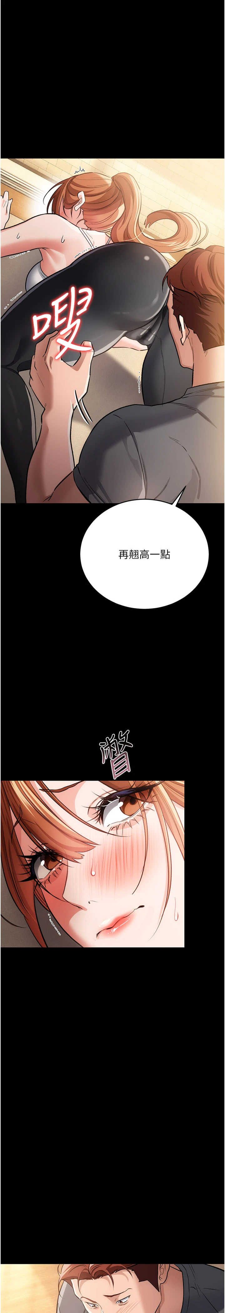 借妻条约 第62章 我幫妳放鬆下半身 - 第41页