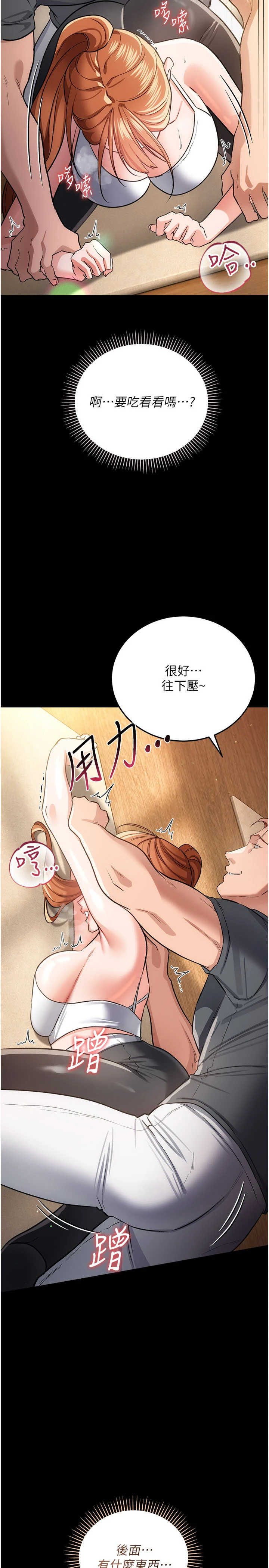借妻条约 第63章 要讓你幹我老婆嗎? - 第11页