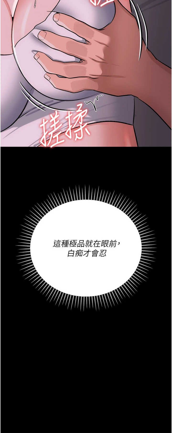 借妻条约 第63章 要讓你幹我老婆嗎? - 第17页