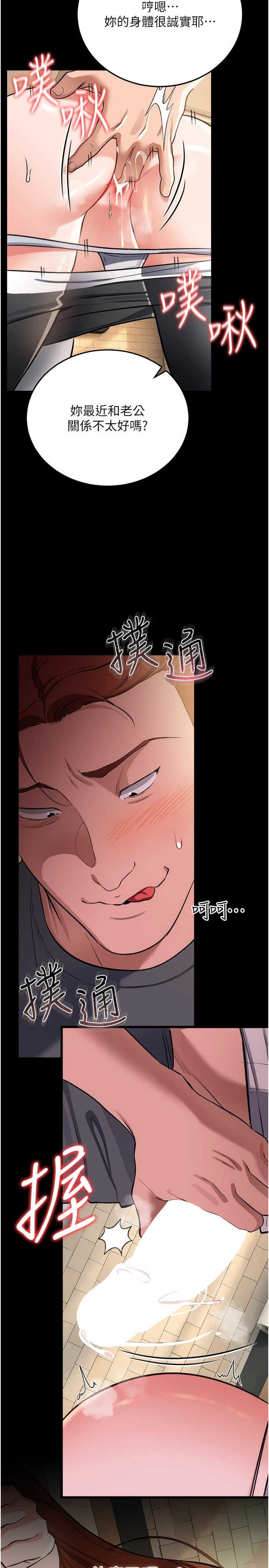 借妻条约 第63章 要讓你幹我老婆嗎? - 第21页