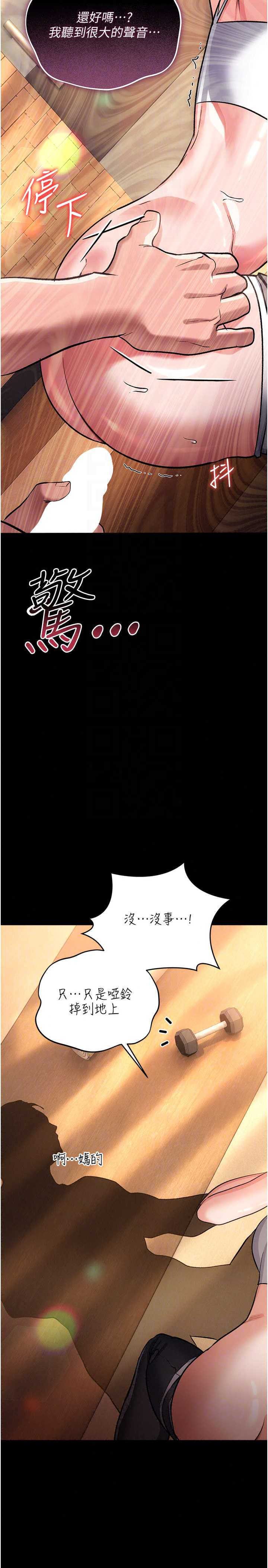 借妻条约 第63章 要讓你幹我老婆嗎? - 第24页