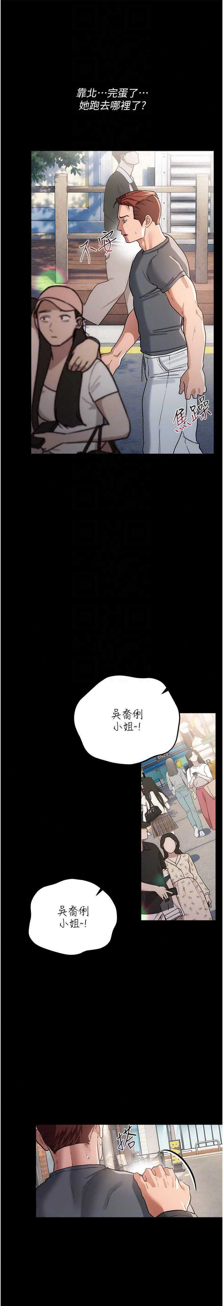 借妻条约 第63章 要讓你幹我老婆嗎? - 第29页
