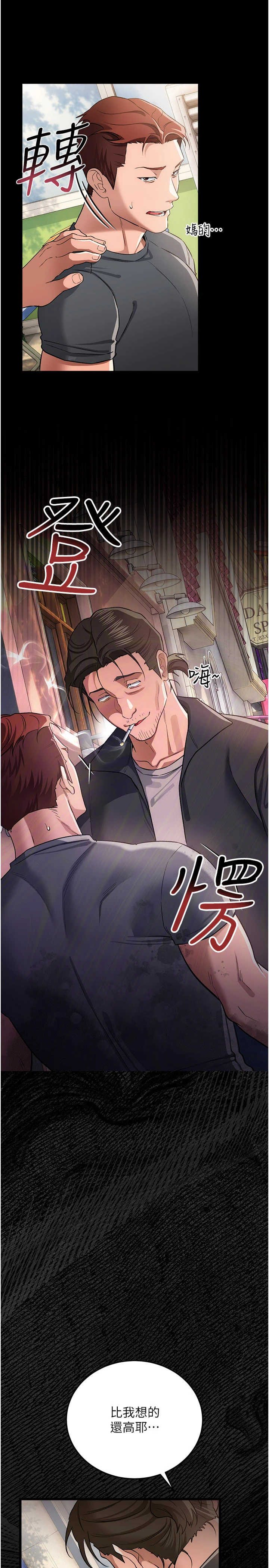 借妻条约 第63章 要讓你幹我老婆嗎? - 第30页