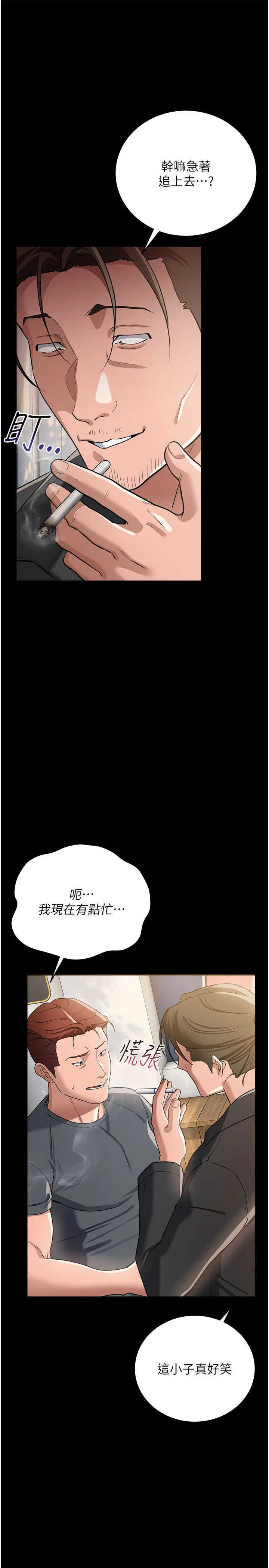 借妻条约 第63章 要讓你幹我老婆嗎? - 第32页
