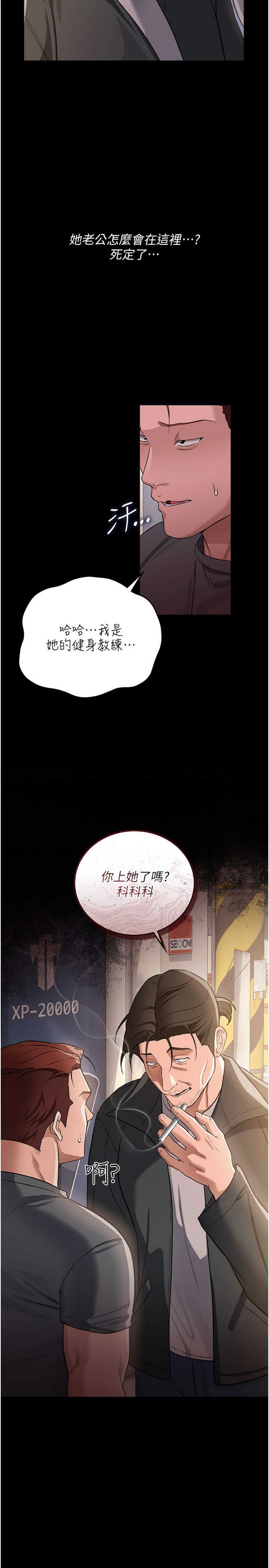 借妻条约 第63章 要讓你幹我老婆嗎? - 第34页