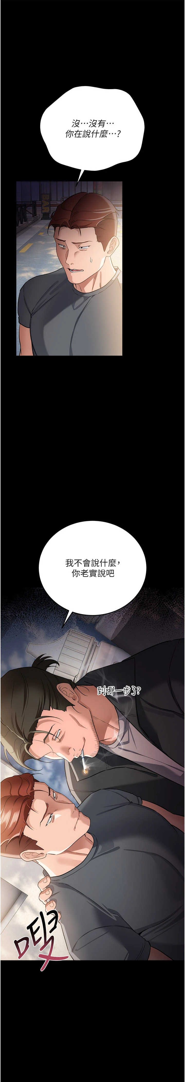 借妻条约 第63章 要讓你幹我老婆嗎? - 第35页